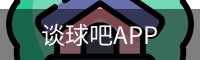 谈球吧体育app下载